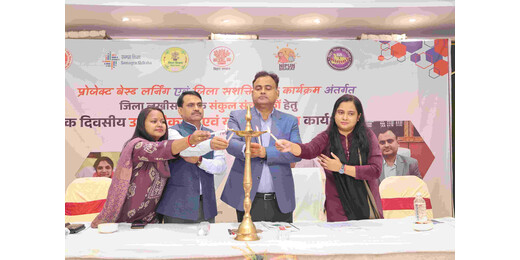 लखीसराय में प्रोजेक्ट आधारित सीख और जिला सशक्तिकरण कार्यक्रम पर कार्यशाला आयोजित